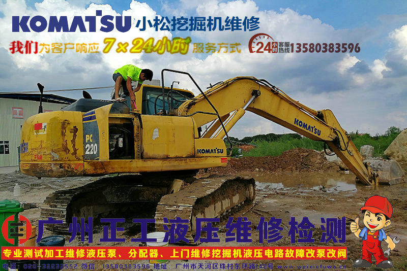 挖掘機(jī)常見故障