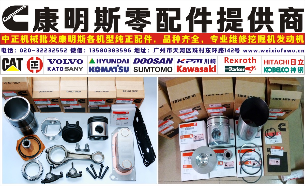 康明斯發(fā)動(dòng)機(jī)供應(yīng)商